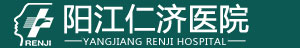 阳江仁济医院