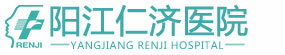 阳江仁济医院