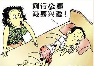 性交障碍