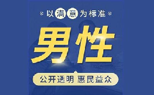 <a class='link_keywords' href='http://www.yjrj120.com/'>阳江仁济医院</a>,<a class='link_keywords' href='http://www.yjrj120.com/'>阳江男科医院</a>