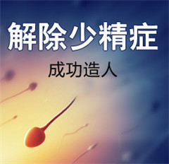 是什么因素造成弱精的危害？