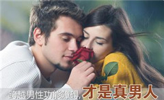 阳江男性不射精怎么办