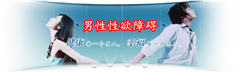 阳江性冷淡哪家治疗比较好