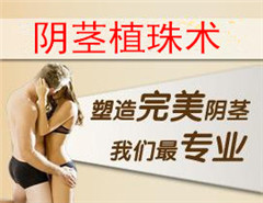 阴茎增粗有什么方法