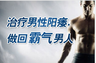 前列腺痛的危害,<a class='link_keywords' href='http://www.yjrj120.com/'>阳江仁济医院</a>,前列腺痛的影响 