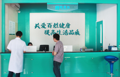 仁济收费处