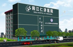 仁济男科医院大楼